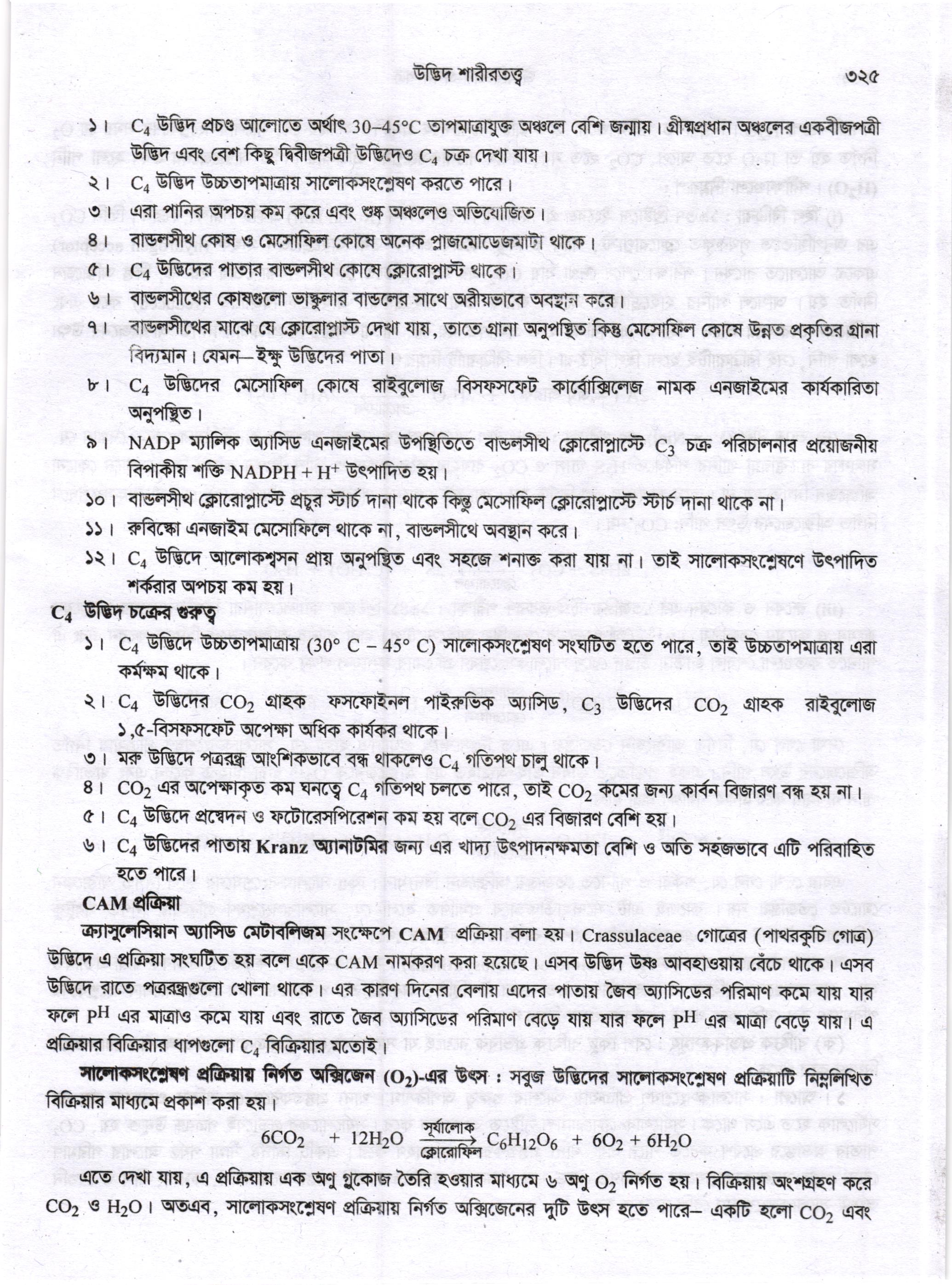 ড. মোহাম্মদ আবুল হাসান