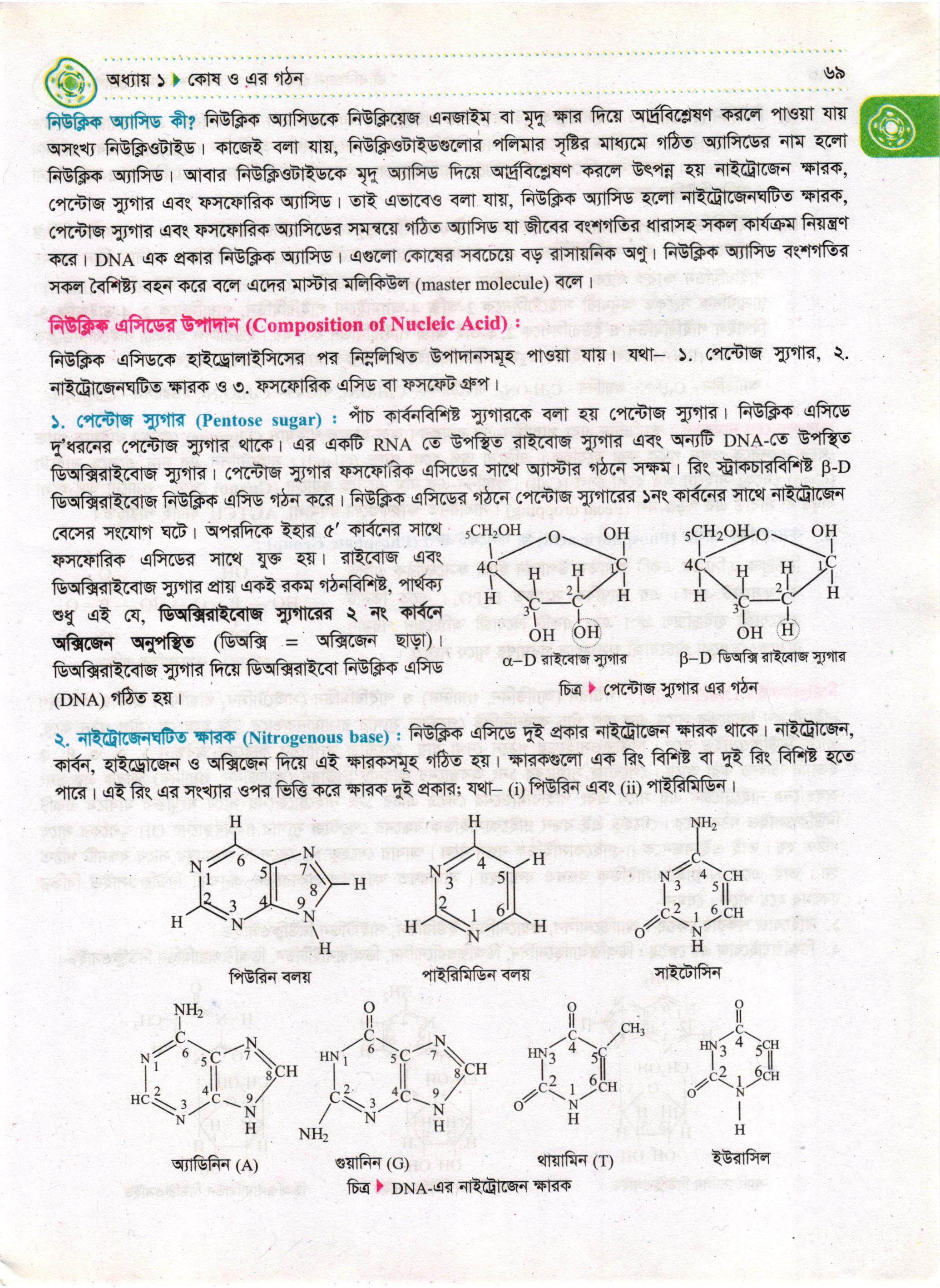 লেকচার পাবলিকেশন্স লি.