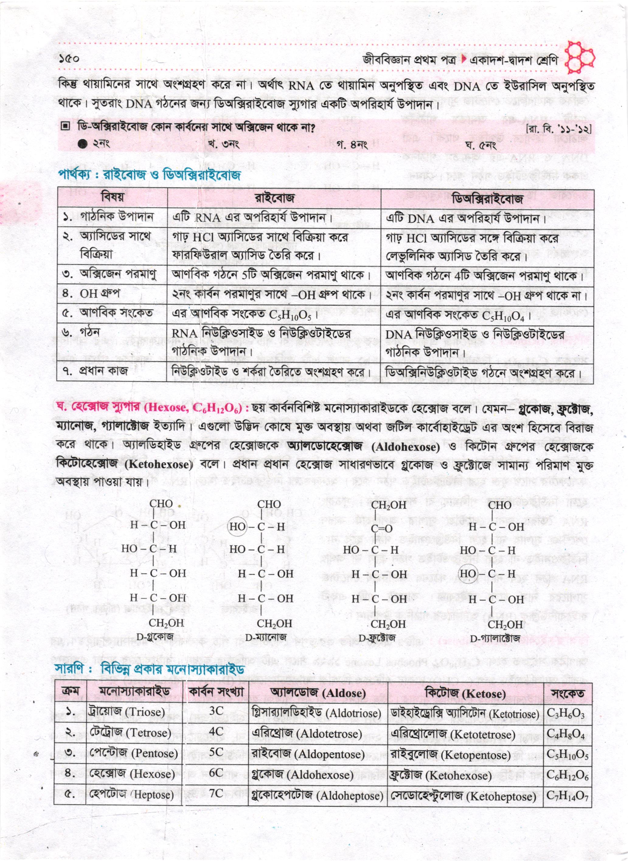 লেকচার পাবলিকেশন্স লি.